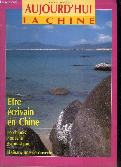 AUJOURD HUI LA CHINE N 49. MAI JUIN 1988. SOMMAIRE: LES TRAITEMENTS DE TEXTE EN CHINOIS. PHILATELIE. PEREGRINATIONS...