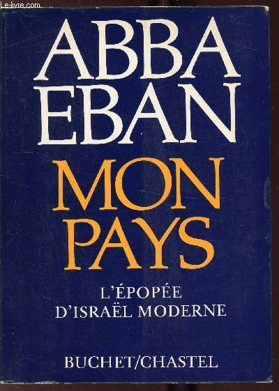 MON PAYS - L'EPOPEE D'ISRAEL MODERNE (MY COUNTRY) -