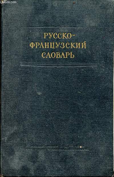 Dictionnaire russe-franais