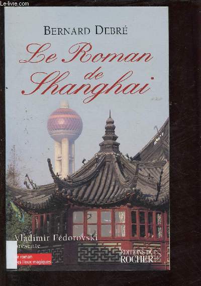LE ROMAN DE SHANGHAI (ROMAN) |CHINE - COMMUNISME]