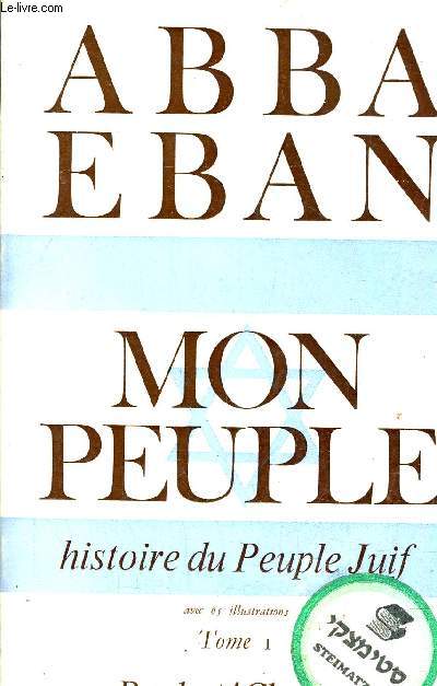 MON PEUPLE HISTOIRE DU PEUPLE JUIF (MY PEOPLE) - TOME 1.