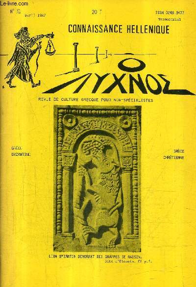 CONNAISSANCE HELLENIQUE N31 AVRIL 1987 - orthodoxie byzantine et littrature - la pierre et le roc - saints gurisseurs de l'ancien monde byzantin - marie mre de la parole - la parabole des talents etc.