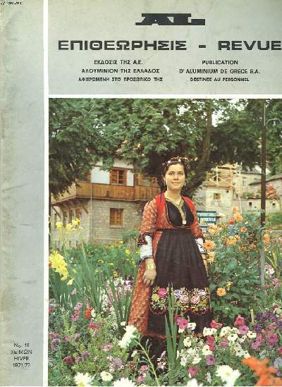 PUBLICATION BIMESTRIELLE D'ALUMINIUM DE GRECE S.A DESTINEE AU PERSONNEL. N18, HIVER 1971-1972. MESSAGE DE M. MARCHANDISE/ 