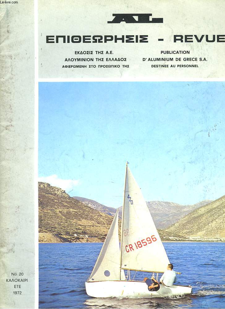 PUBLICATION BIMESTRIELLE D'ALUMINIUM DE GRECE S.A DESTINEE AU PERSONNEL. N20, ETE 1972. KALAMBAKA-TRIKALA-KARDITSA / LES PEINTRES SACRES DE St. BARNABE/ EVENEMENTS D'UN JOUR (EN GREC)/ LA TRANSFORMATION DE L'ALUMINIUM / LE GEANT (EN GREC) / ...