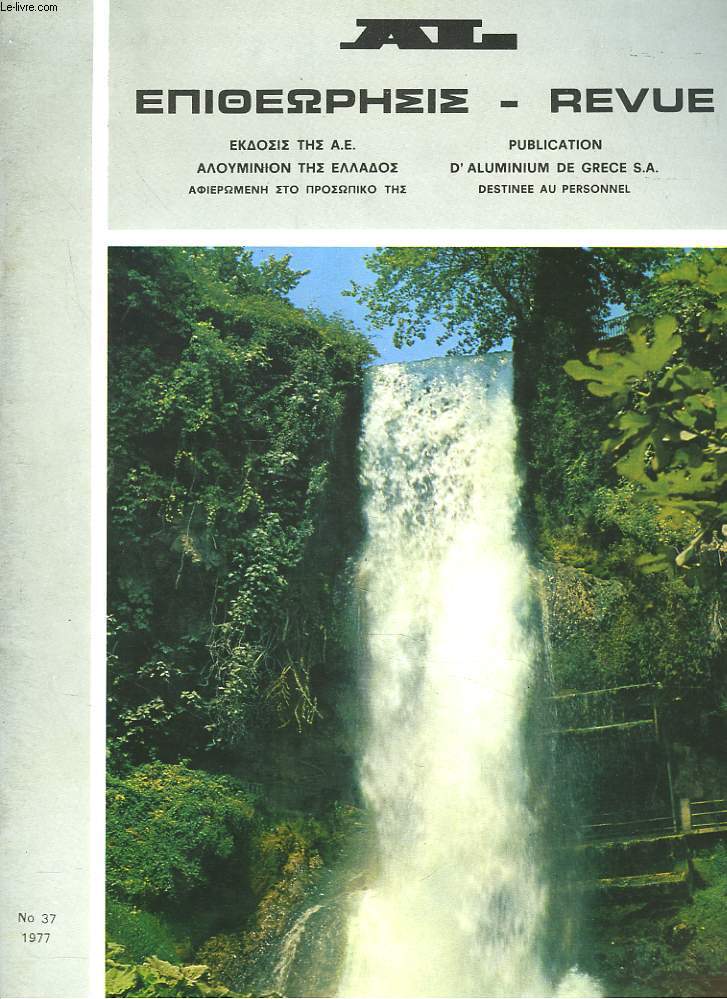 PUBLICATION BIMESTRIELLE D'ALUMINIUM DE GRECE S.A DESTINEE AU PERSONNEL. N37, 1977. ENTRE NOUS.../ CURIOSITES DE LA NATURE/ L'EAU / EDESSA / NOUS AVONS LU POUR VOUS / LES PETITS BATEAUX (EN GREC) / L'HVER ET LA VOITURE / VOYAGE EN EXTREME ORIENT / ...