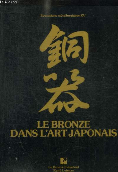 LE BRONZE DANS L ART JAPONAIS