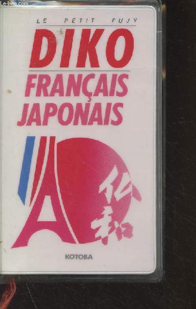 Diko franais-japonais/japonais-franais - 