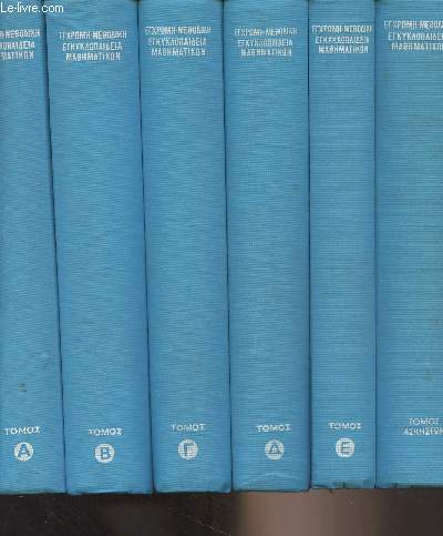Tomaison de 6 volumes en grec (Livres de sciences)