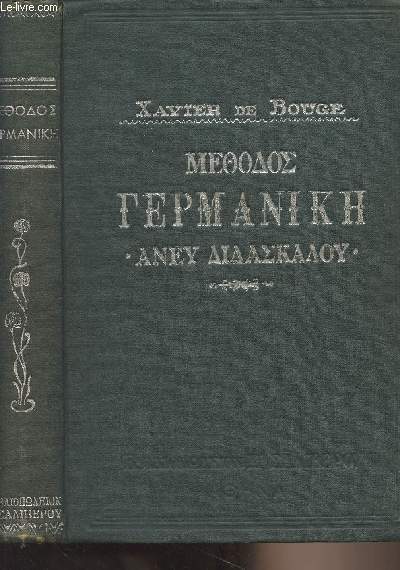 Livre en grec (voir photos)