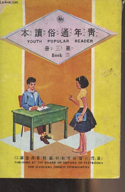 Youth Popular Reader, Book