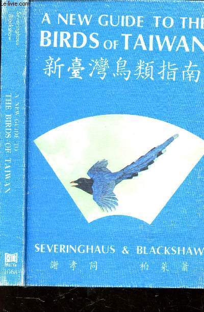 A NEW GUIDE TO THE BIRDS OF TAIWAN.