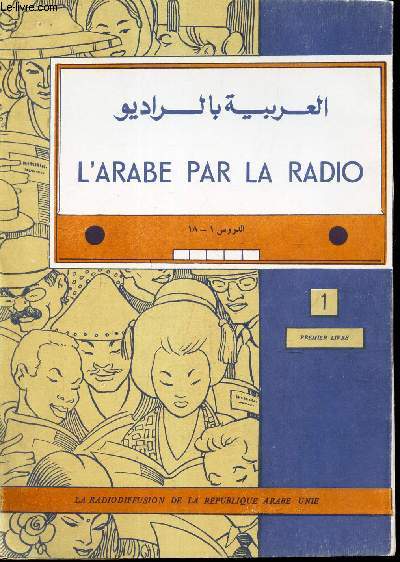 L'ARABE PAR LA RADIO - PREMIER LIVRE - TOME 1.