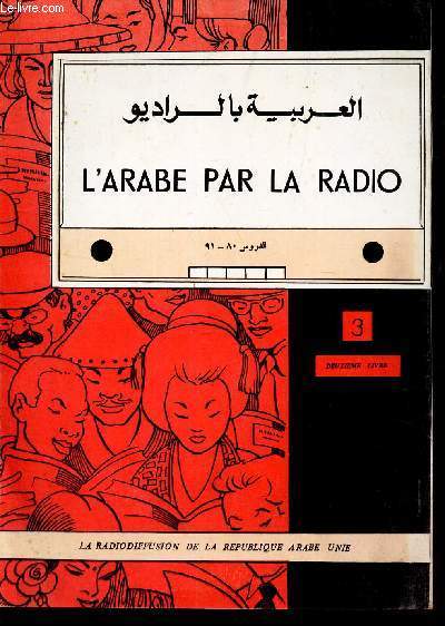 L'ARABE PAR LA RADIO - DEUXIEME LIVRE - TOME 3.