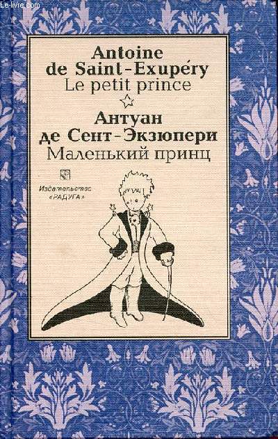 Le Petit Prince.
