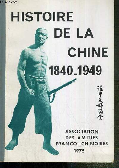 HISTOIRE DE LA CHINE (1840-1949)