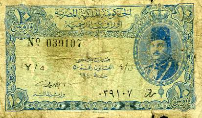1 BILLET EGYPTIEN  CURRENCY NOTE - 10 PIASTRES