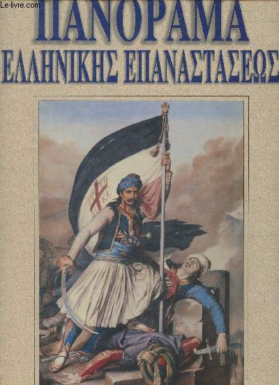 Panorama de la Rvolution Grecque- Texte en grec