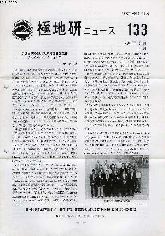 NATIONAL INSTITUTE OF POLAR RESEARCH, JAPAN, N 133, 1996