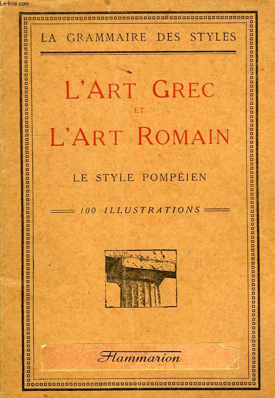 L'ART GREC ET L'ART ROMAIN, LE STYLE POMPEIEN