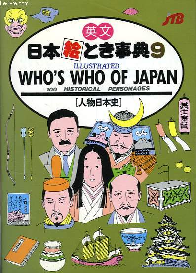 ILLUSTRATED WHO'S WHO IN JAPAN