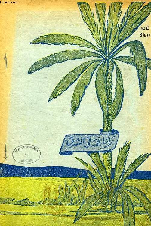 AL-NADJM, REVUE DU PATRIARCAT CHALDEEN, XIe ANNEE, N 3, JAN. 1951