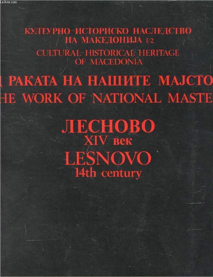 LESNOVO, 14th CENTURY, THE WORK OF NATIONAL MASTERS