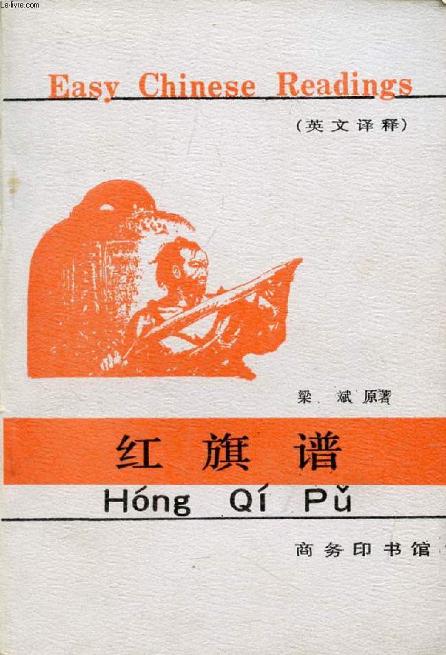 EASY CHINESE READINGS (HONG QUI PU)