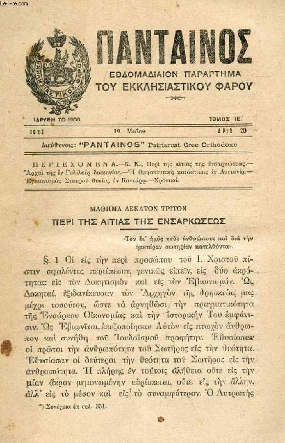 PANTAINOS, 1923-1931, EBDOMADIAION PARARTMA TOU EKKLSIASTICOU PHAROU (REVUE EN GREC)