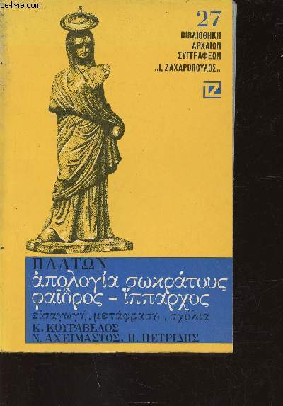 Platon : apologia sokratous phaidros ipparkos (Collection 