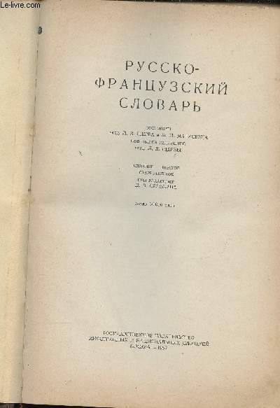 Dictionnaire Russe-Franais. Livre en russe (voir photographie de la page de titre)