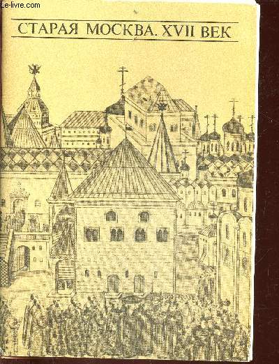 Old Moscow. 17th century