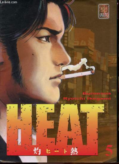Heat - Volume 5