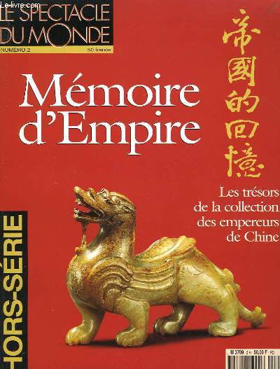 Le Spectacle du Monde n2, Hors-Srie : Mmoires d'Empire.