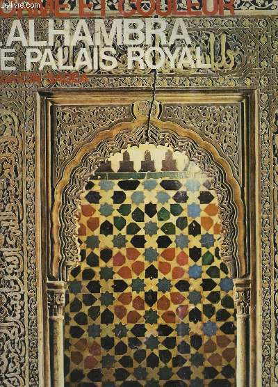 Forme et Couleur N10 : L'Alhambra : le Palais Royal