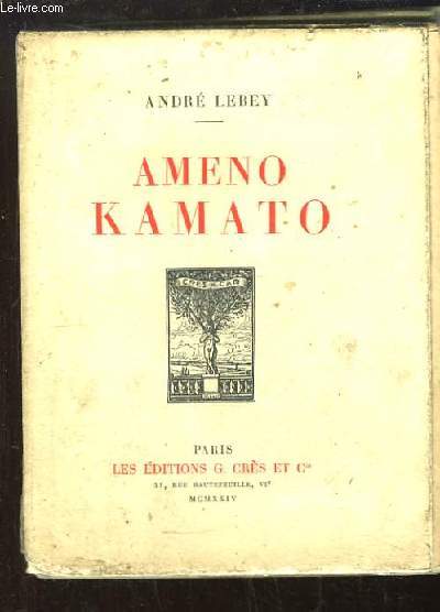 Ameno Kamato
