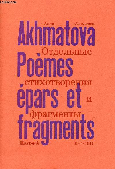 Pomes pars et fragments 1904-1944 - Tome 1.