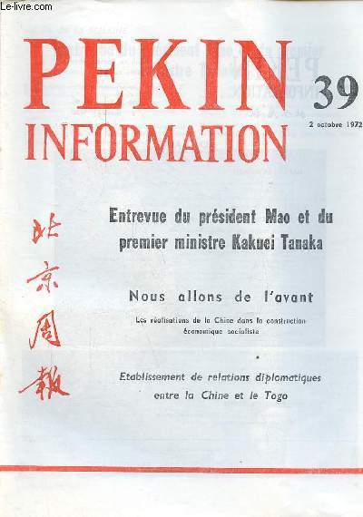 Pkin Information n39 2 octobre 1972 - Entrevue du prsident Mao et du premier ministre Tanaka - arrive  Pkin du premier ministre Kakuei Tanaka - toast du premier ministre Chou En-la - toast du premier ministre Kakuei Tanaka ...