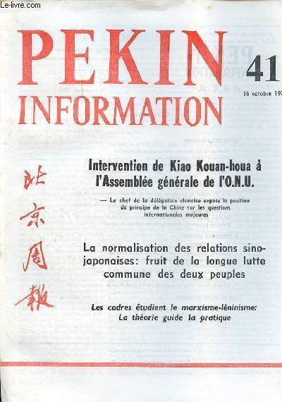 Pkin Information n41 16 octobre 1972 - Davantage de machines pour l'agriculture et les mines - rception de l'onu pour la fte nationale - tablissement de relations diplomatiques entre la RPC et la RFA - Intervention de Kiao Kouan-houa ...