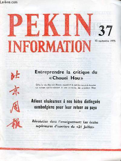 Pkin Information n37 15 septembre 1975 - Adieux chaleureux  nos htes cambodgiens pour leur retour au pays - entreprendre la critique de Chouei Hou - allocution du vice premier ministre Teng Siao-ping (extraits) - allocution de Samdech Norodom Sihanouk
