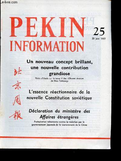 Pkin Information n25 20 juin 1977 - Entrevue du prsident Houa avec le premier ministre Pham Van Dong - entrevue du prsident Houa avec l'ex prsident mexicain Echeverria - un nouveau concept brillant, une nouvelle contribution grandiose ...
