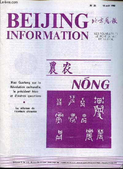 Beijing Information n33 18 aot 1980 - Hanoi ne peut duper les gens - la bombe  neutrons et la dfense de la france - galit, dveloppement et paix - Afrique du Sud recrudescence du mcontentement et de la rsistance - activits terroristes en Italie..