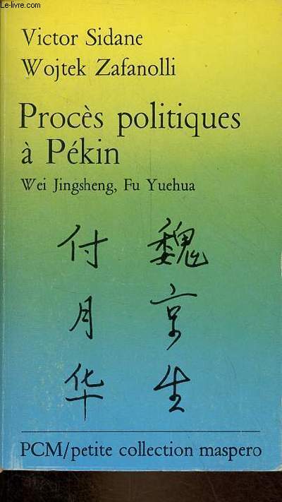Procs politiques  Pkin - Wei Jungsheng, Fu Yuehua - Petite collection maspero n261.