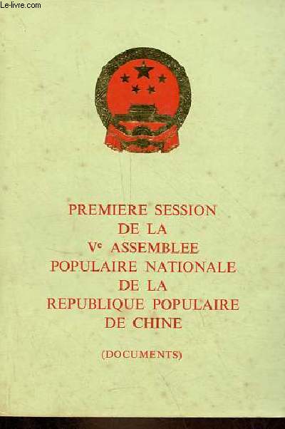 Premiere session de la Ve assemblee populaire nationale de la republique populaire de chine (documents).