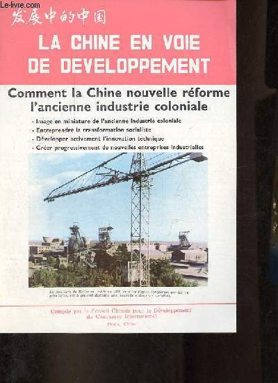 Brochure : La Chine en voie de dveloppement - Comment la Chine nouvelle rforme l'ancienne industrie coloniale.
