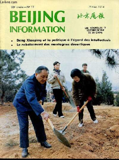 Beijing information n12 22e anne 19 mars 1984 - Deng Xiaoping et la politique envers les intellectuels - la rvolution culturelle et l'conomie chinoise - Li Xiannian au Pakistan et en Jordanie - nouvelle hystrie antichinoise de Hanoi ...