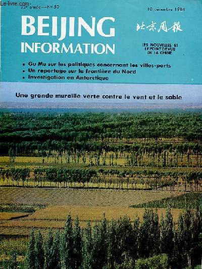 Beijing information n50 22e anne 10 dcembre 1984 - Amman : la 17e session du CNP insiste sur l'unit - Washington-Moscou : est ce que le centre stratgique s'est dplac ? - Golfe le 5e sommet du CCG - le rtablissement des relations diplomatiques ...