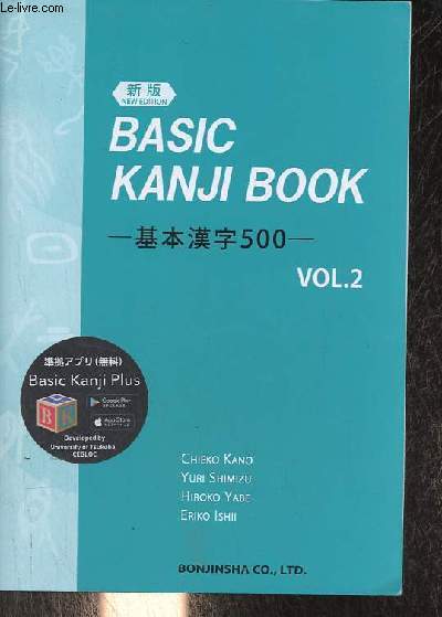 Basic Kanjo Book - Vol.2 - New edition.