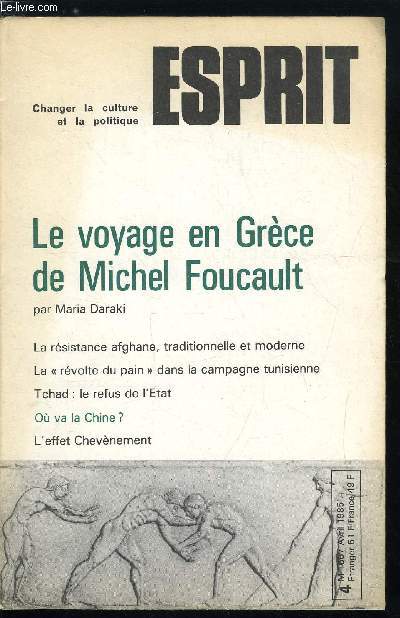 Esprit n 100 - Fondamentalisme, intgrisme, islamisme par Olivier Roy, La rvolte du pain dans la campagne tunisienne, Notables, ouvriers et fellahs par Mouldi Lahmar, Le refus de l'Etat, l'exemple tchadien par Jean Louis Triaud, A l'Est, du nouveau ?