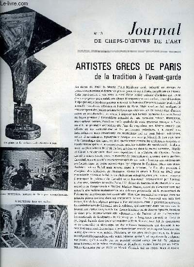 Journal de chefs-d'oeuvre de l'art n 13 - Artistes grecs de Paris de la tradition a l'avant garde, Le laque de Coromandel, Masaccio, polyptique retrouv, Beaudin sculpteur