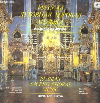 DISQUE VINYLE 33T RUSSIAN SACRED CHORAL MUSIC.